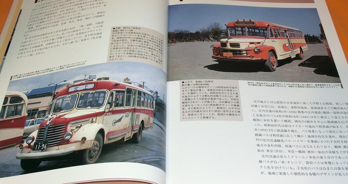 Photo1: Showa 30's Historic Motorbus Scenes Vol.2 photo book japan japanese bus (1)