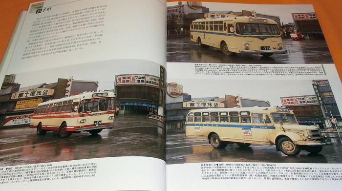 Photo1: Showa 40's Historic Motorbus Scenes photo book japan japanese bus (1)