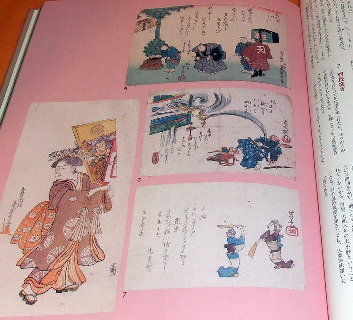 Photo1: EGITYOMI : Traditional Japanese Calendar with Pictures in EDO Period book (1)
