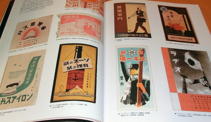 Photo1: RARE Retro Scrap Paper Collection from japan in Taisho and Showa book (1)