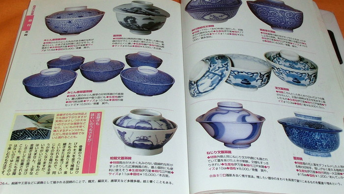 Photo1: How to choose and enjoying Japanese Antique book japan pottery porcelain (1)