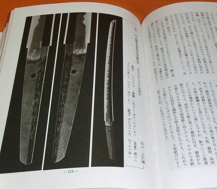 Photo1: Album of Japanese sword KATANA book japan samurai (1)