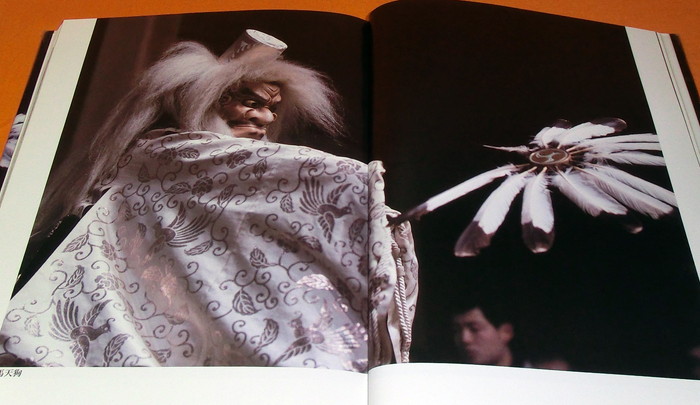 Photo1: Noh : Awaya Kikuo Stage Photo Book from Japan japanese nogaku (1)
