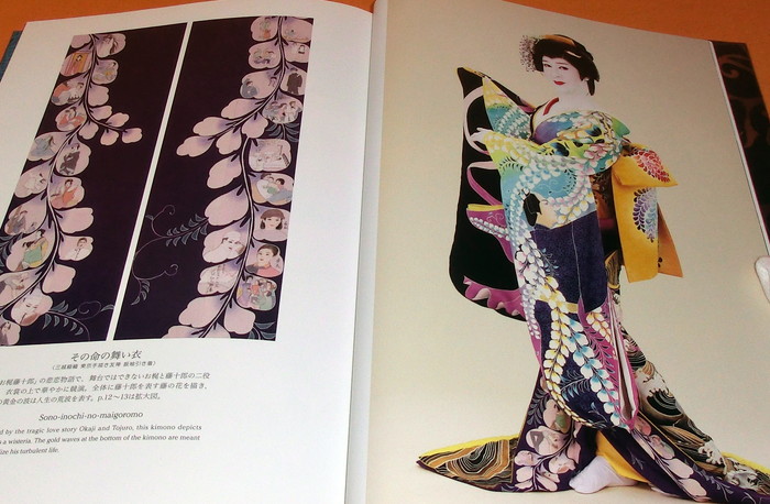 Photo1: Japanese Actor Makoto Matui Stage Costume Collection book kimono japanese (1)