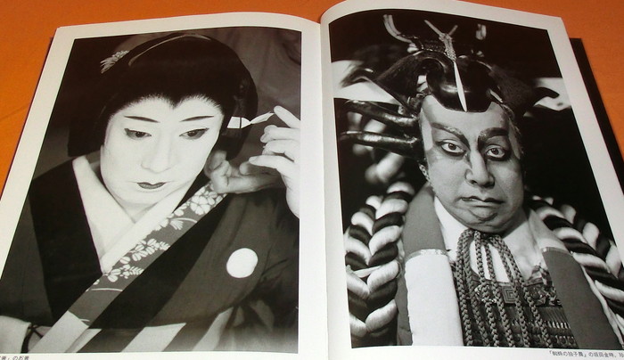 Photo1: Nakamura Kanzaburo XVIII in Dressing Room book kabuki japan japanese 18 (1)