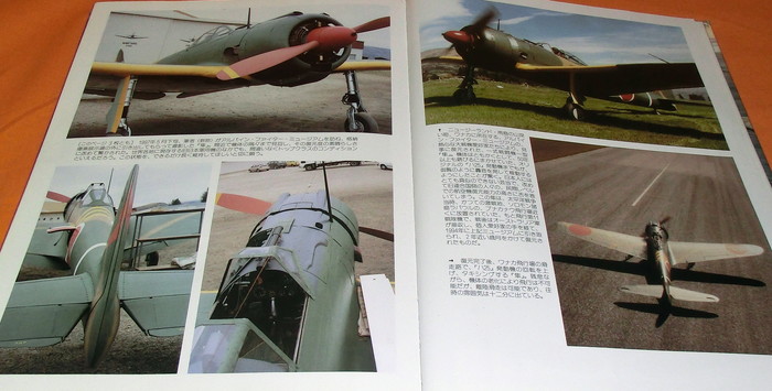 Photo1: Japanese Fighters Photo Book japan zero Mitsubishi A6M hayate (1)