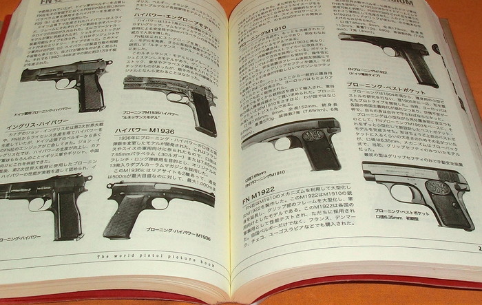 Photo1: The World Pistol Picture Book from japan japanese gun handgun (1)