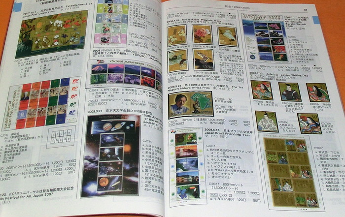 Photo1: SAKURA : Catalogue of Japanese Stamps 2014 book japan kitte collection se (1)