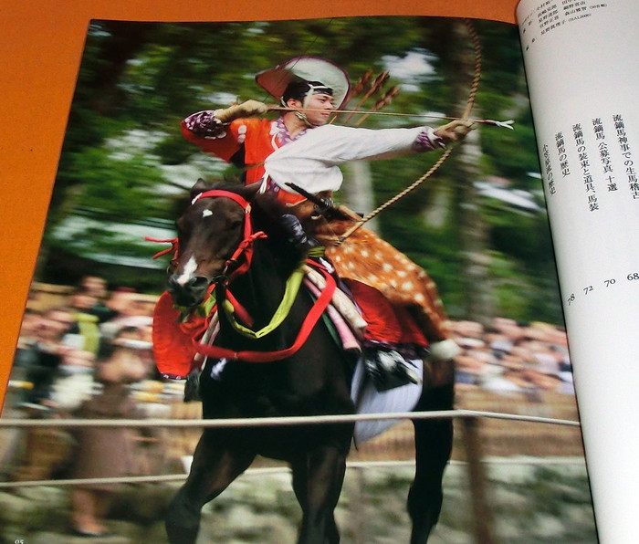 Photo1: Ogasawara school Yabusame : Japanese Traditional Mounted Archery japan (1)