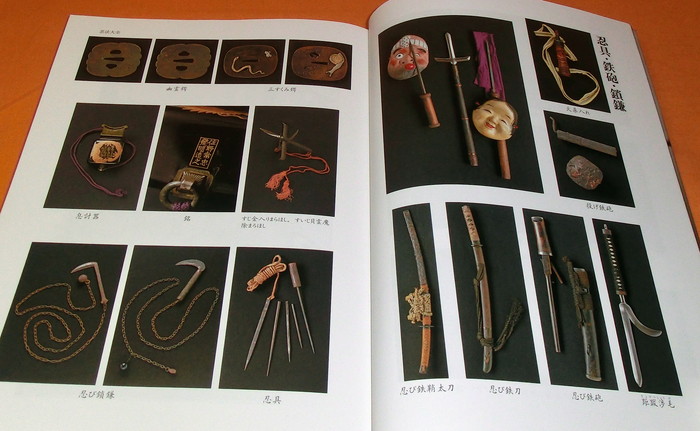 Photo1: All of NINPO by Japanese NINJA book katana ninjutsu shinobi japan samurai (1)