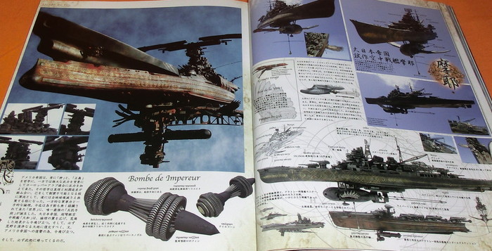Photo1: HYPER WEAPON 2013s : Reason Why Fly book from japan Space Battleship (1)