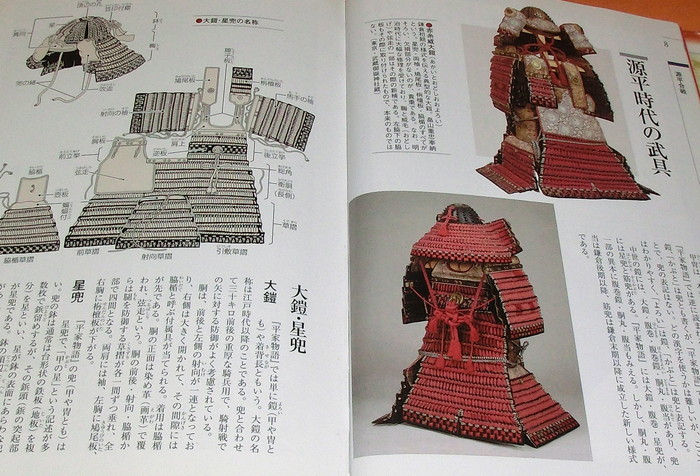 Photo1: The Tale of the Heike Picture Encyclopedia book from Japan Japanese (1)