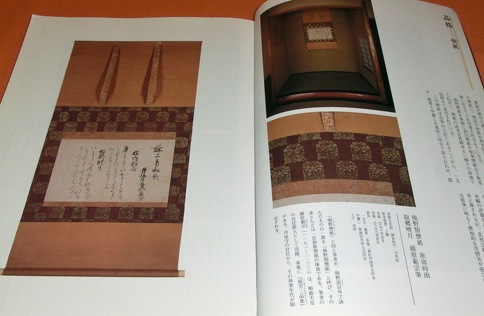 Photo1: CHAGAKE : Japanese Tea Ceremony SADO Hanging scroll book japan (1)