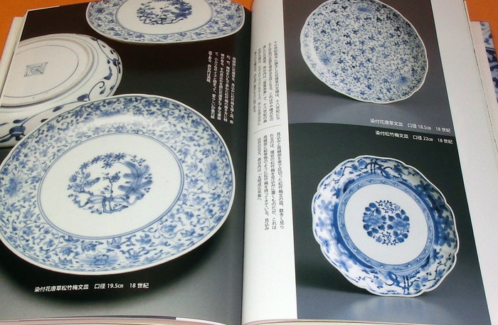 Photo1: Imari Porcelain collection by Nakajima Seinosuke book japan arita japanes (1)