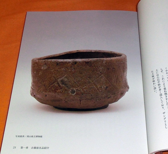 Photo1: Story of Bizen Ware book from Japan Japanese pottery and porcelain (1)
