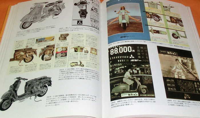 Photo1: Japanese Moter Scooters 1946-2002 Catalogs book Rabbit Silver Pigeon etc (1)