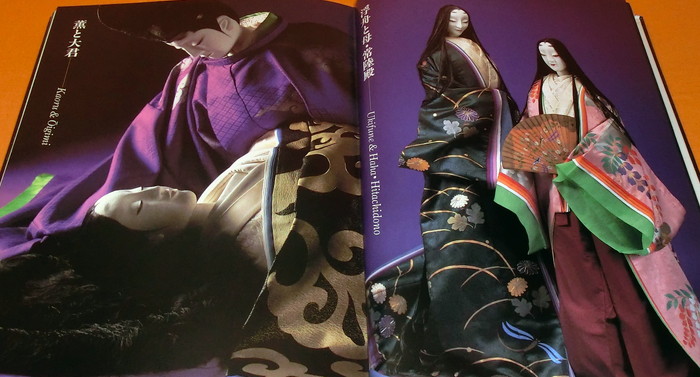 Photo1: Doll world of HIROSHI HORI Japanese puppeteer book japan puppetry (1)