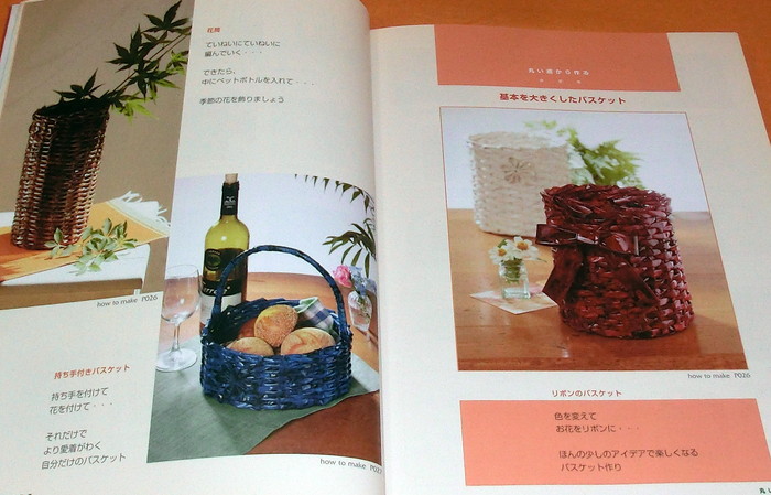Photo1: Make Basket by Advertisement Leaflets book from japan handmade craft (1)