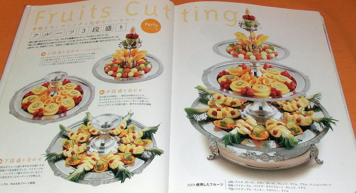 Photo1: Fruits Cutting Technique book from Japan Japanese (1)