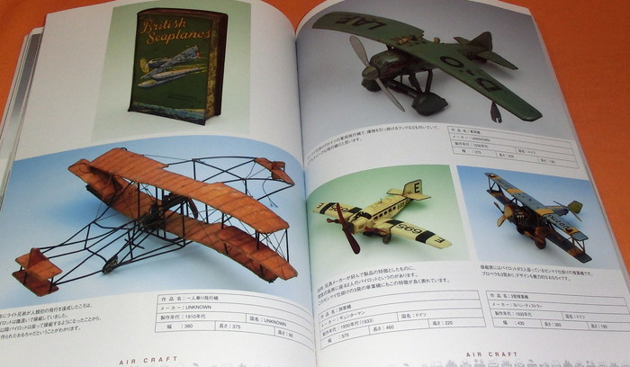 Photo1: RARE! THE LONDON TOY & MODEL MUSEUM 500 ITEMS : BANDAI COLLECTION book (1)