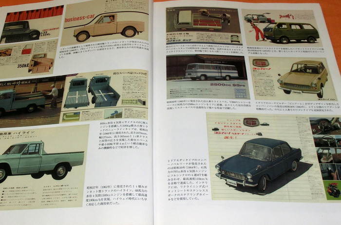Photo1: DAIHATSU : The History of Japan's Oldest Engine Company book japanese (1)