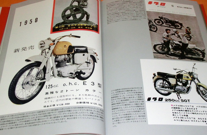 Photo1: Made in Japan Motorcycle History book BRIDGESTONE MIYATA KAWASAKI etc (1)