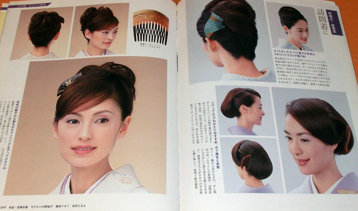 Photo1: Hairstyle for KIMONO book from japan japanese (1)