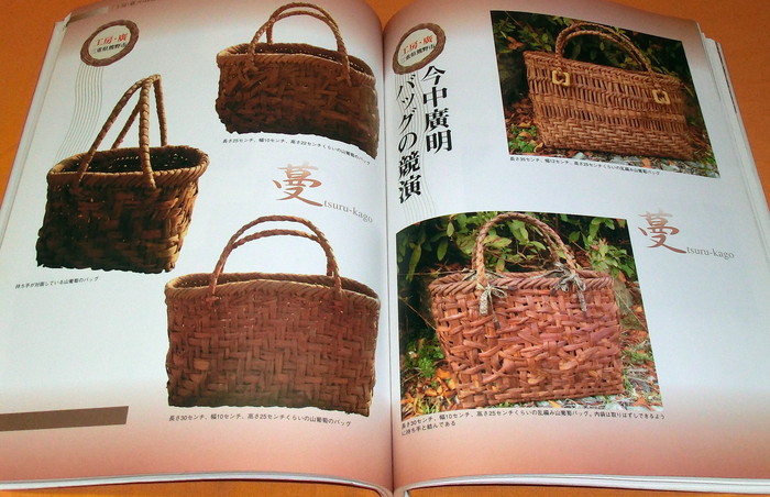 Photo1: Rare! Natural Craft VINE BASKET book from japan japanese bag (1)
