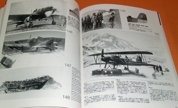 Photo1: Inperial Japanese Navy Air Units Battlefield photograph collection book (1)