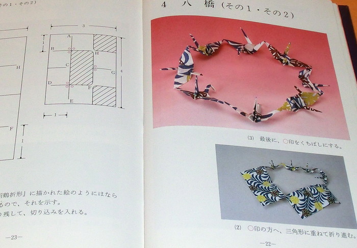 Photo1: Rare Origami Cranes from Kuwana city in Japan book Japanese paper folding (1)