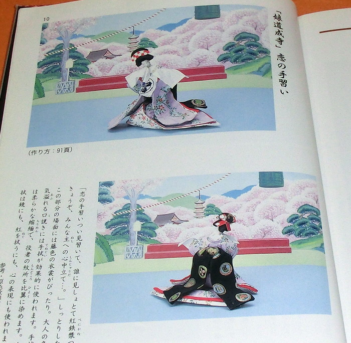 Photo1: How to make Washi Paper Doll book from Japan Japnese ｔraditional craft (1)