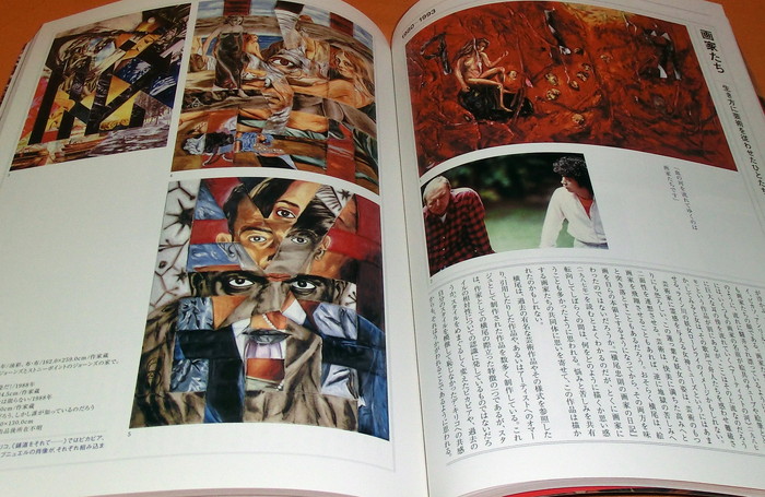 Photo1: Tadanori Yokoo : ART does not have the GOAL book from japan japanese (1)