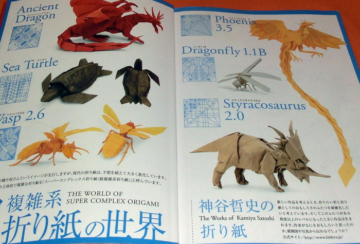 Photo1: Original Origami by Satoshi Kamiya book japan japanese paper folding (1)