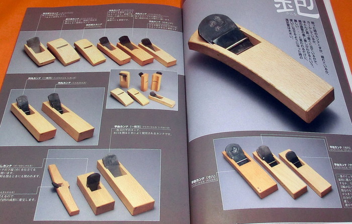 Photo1: Japanese Carpenter Tools book from japan Kanna Plane Chisel Nomi Saw (1)