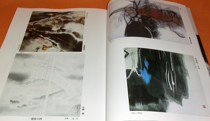 Photo1: Abstractive Suibokuga Art by 10 Great Artist book japan Ink wash painting (1)