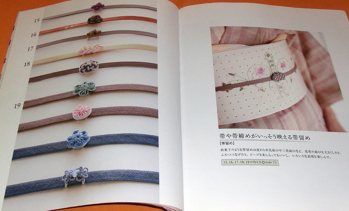 Photo1: Accessories of KIMONO made by Knot book Japan Japanese obi kanzashi (1)
