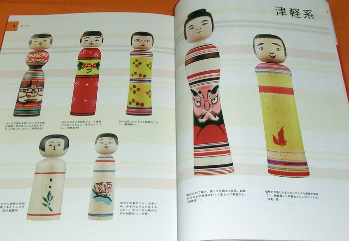 Photo1: An Old and New Japanese Wooden Doll KOKESHI World book from Japan (1)
