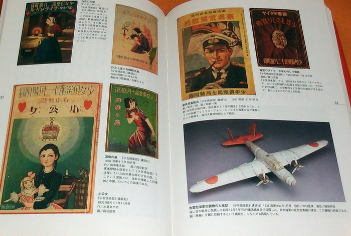 Photo1: Japanese Boys and Girls Old Magazine OMAKE Collection book Japan FUROKU (1)