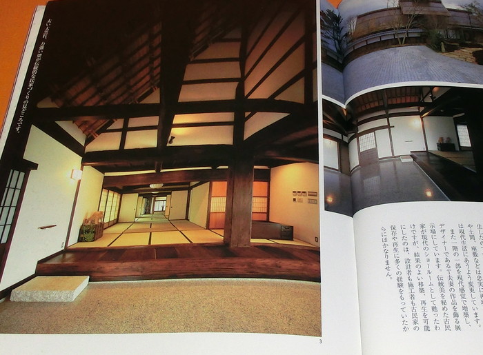 Photo1: Traditional Japanese Style House and Architecture book Japan home housing (1)