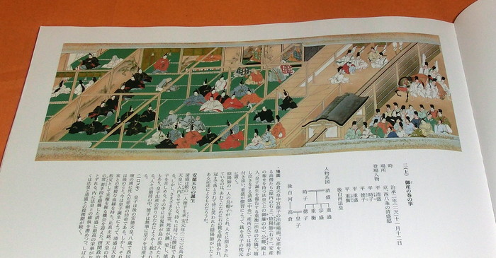 Photo1: The Tale of the Heike Emakimono book from Japan Japanese monogatari (1)