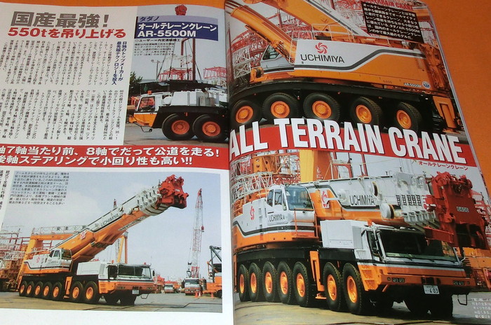 Photo1: The Big Special Vehicle book from Japan terrain crane truck cargo (1)