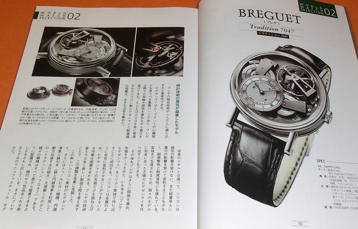 Photo1: Mechanical Watch BIBLE book BREGUET BVLGARI CHOPARD IWC OMEGA SEIKO etc (1)