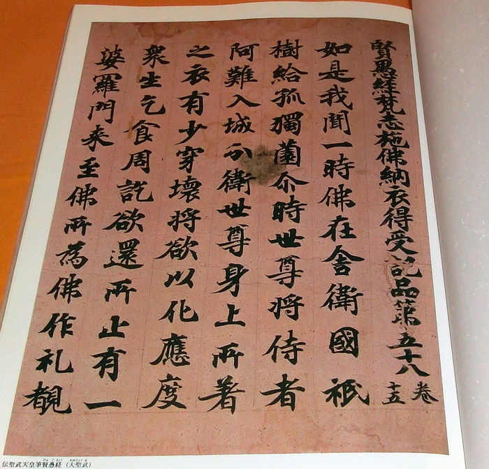 Photo1: Classroom of Japanese Sutra Copying SHAKYO book from Japan calligraphy (1)