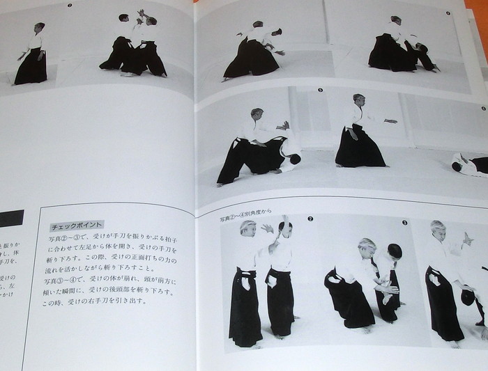 Photo1: RARE ! Model of Aikido (Application) book from Japan Japanese martial art (1)