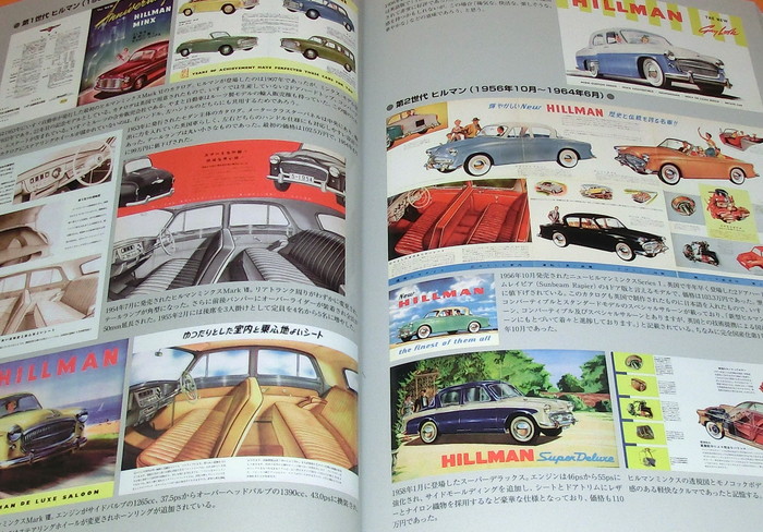 Photo1: ISUZU PASSENGER CARS 1922-2002 book frmo Japan Japanese GEMINI BELETT (1)