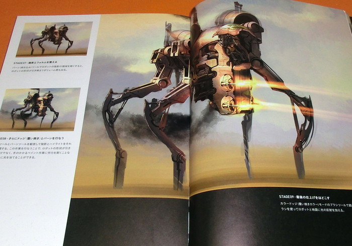 Photo1: MECHANIKA CREATING THE ART OF SCIENCE FICTION WITH DOUG CHIANG book SF (1)