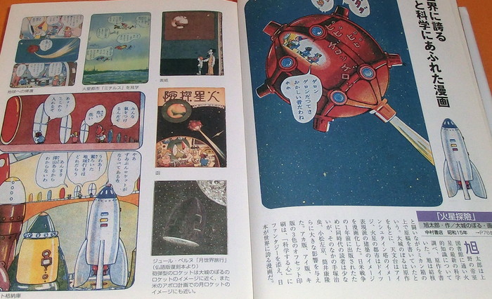 Photo1: Japanese MANGA Museum 1924 - 1959 by Leiji Matsumoto book Japan comics (1)