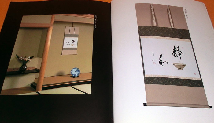 Photo1: Four Seasons CHAGAKE Drawn by Ink wash painting book from Japan kakejiku (1)