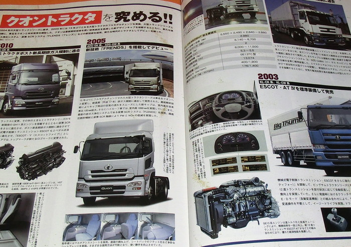Photo1: All of UD Trucks book from Japan Japanese (1)