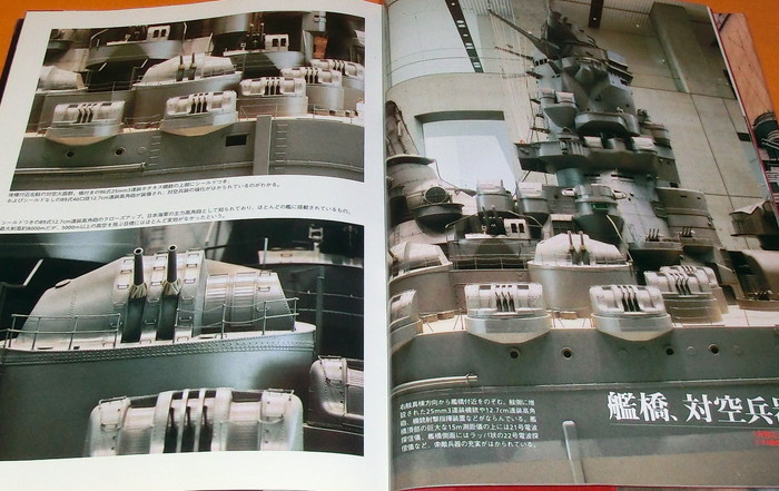 Photo1: Ultimate Japanese battleship Yamato book Japan Imperial Japanese Navy (1)